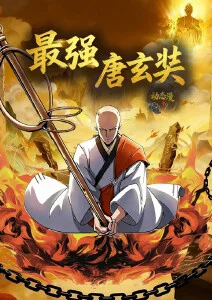 铁皮骑士 机甲动漫全集免费观看